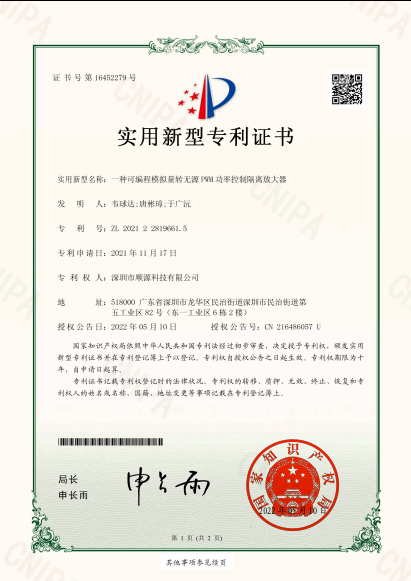 可編程模擬信號(hào)轉(zhuǎn)無源PWM隔離放大器.png