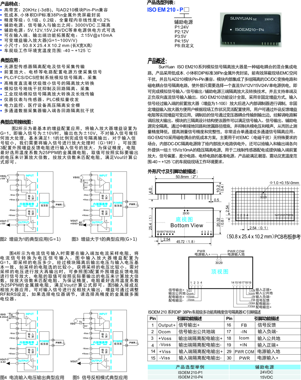 ISOEM210產(chǎn)品采頁(yè).jpg