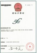 3. 順源科技商標(biāo)注冊(cè)證1     （2005-3-28）