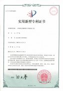 13. 順源科技模擬信號(hào)隔離器|放大器|變送器專(zhuān)利證書(shū)  （2005-2015）