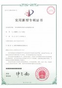 14. 順源科技模擬信號(hào)隔離器|放大器|變送器專(zhuān)利證書(shū)  （2015-2023）