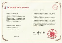 11. 順源科技集成電路布圖設(shè)計(jì)登記證書(shū)     2020-9-23